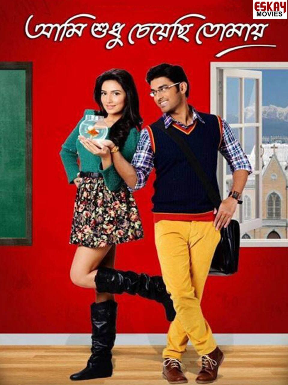 Ami Sudhu Cheyechhi Tomay 2025 Bengali Movie 720p WEB-DL 1Click Download