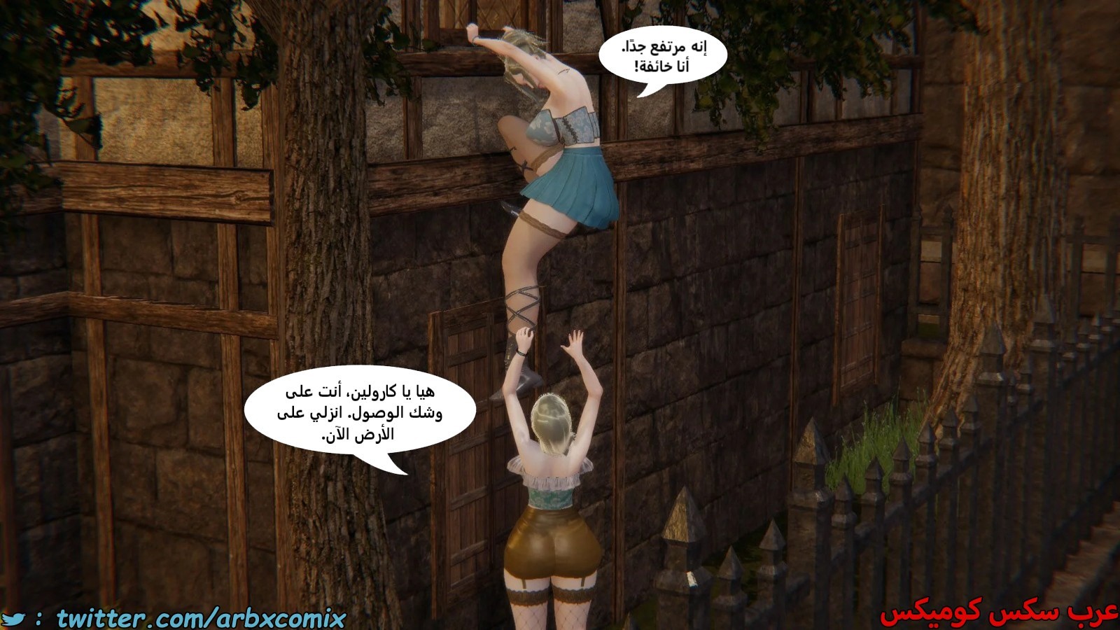 2487 حياة فوتاناري الجزء 3