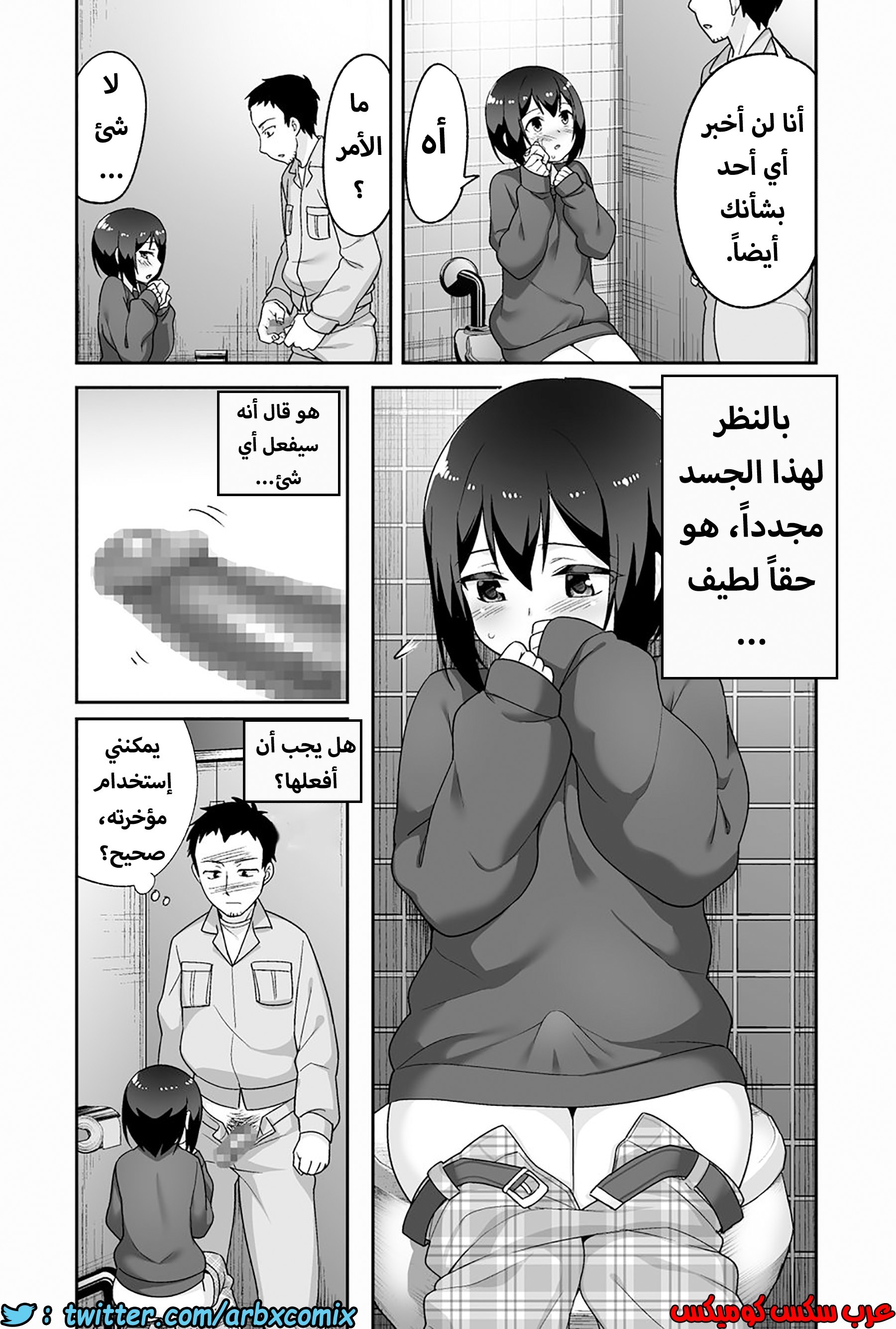 1203 الصغير الشهواني بشدة هو زوجتي الجزء 1