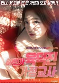 18+ 69th Street Tutor 2024 Korean Movie 720p WEBRip 1Click Download