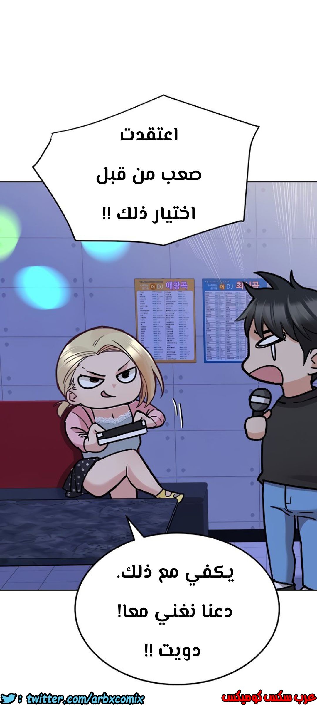 824 ابقي الامر سراً عن والدتك الجزء 29
