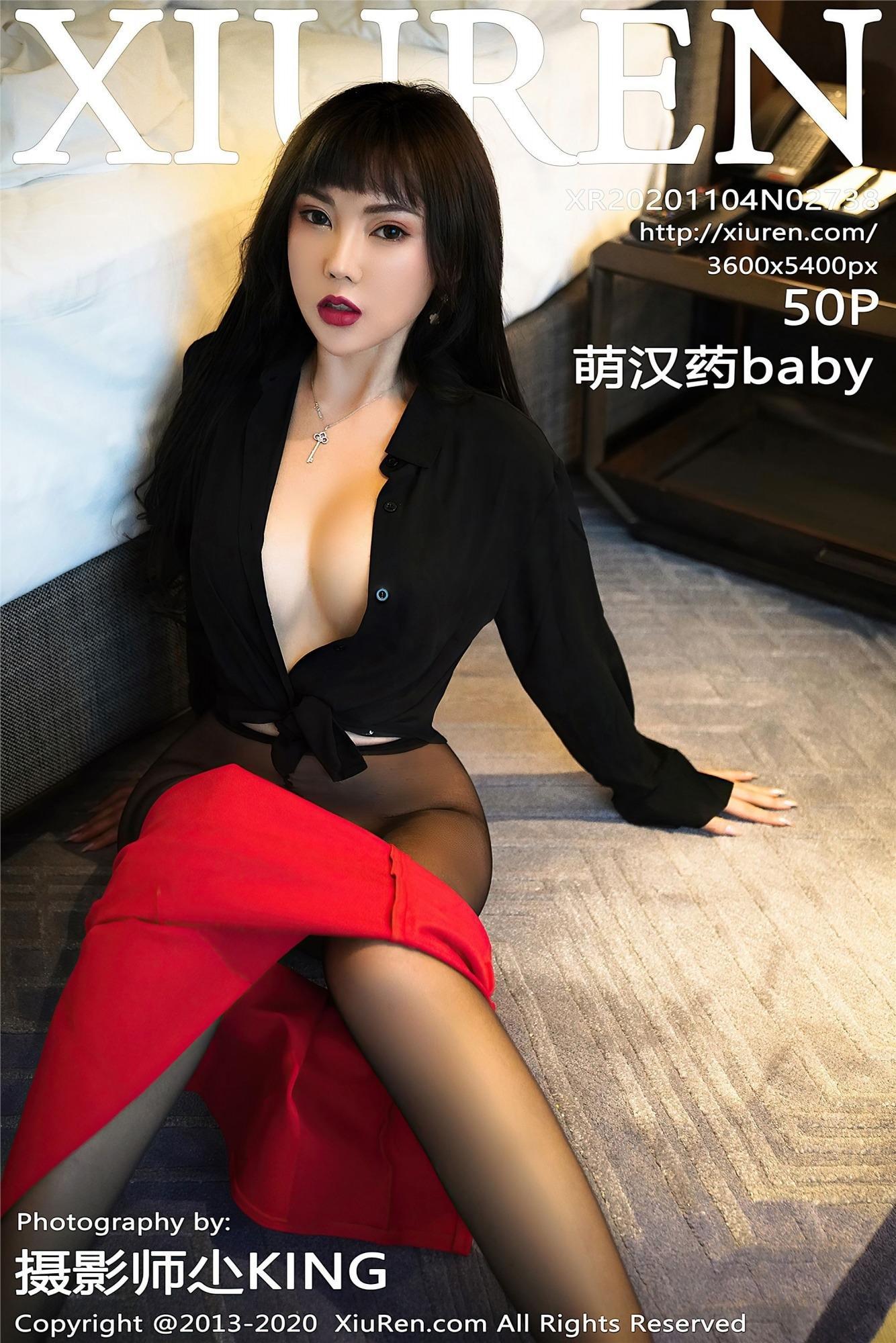 [XIUREN秀人网] 2020.11.04 No.2738 萌漢藥baby(1)