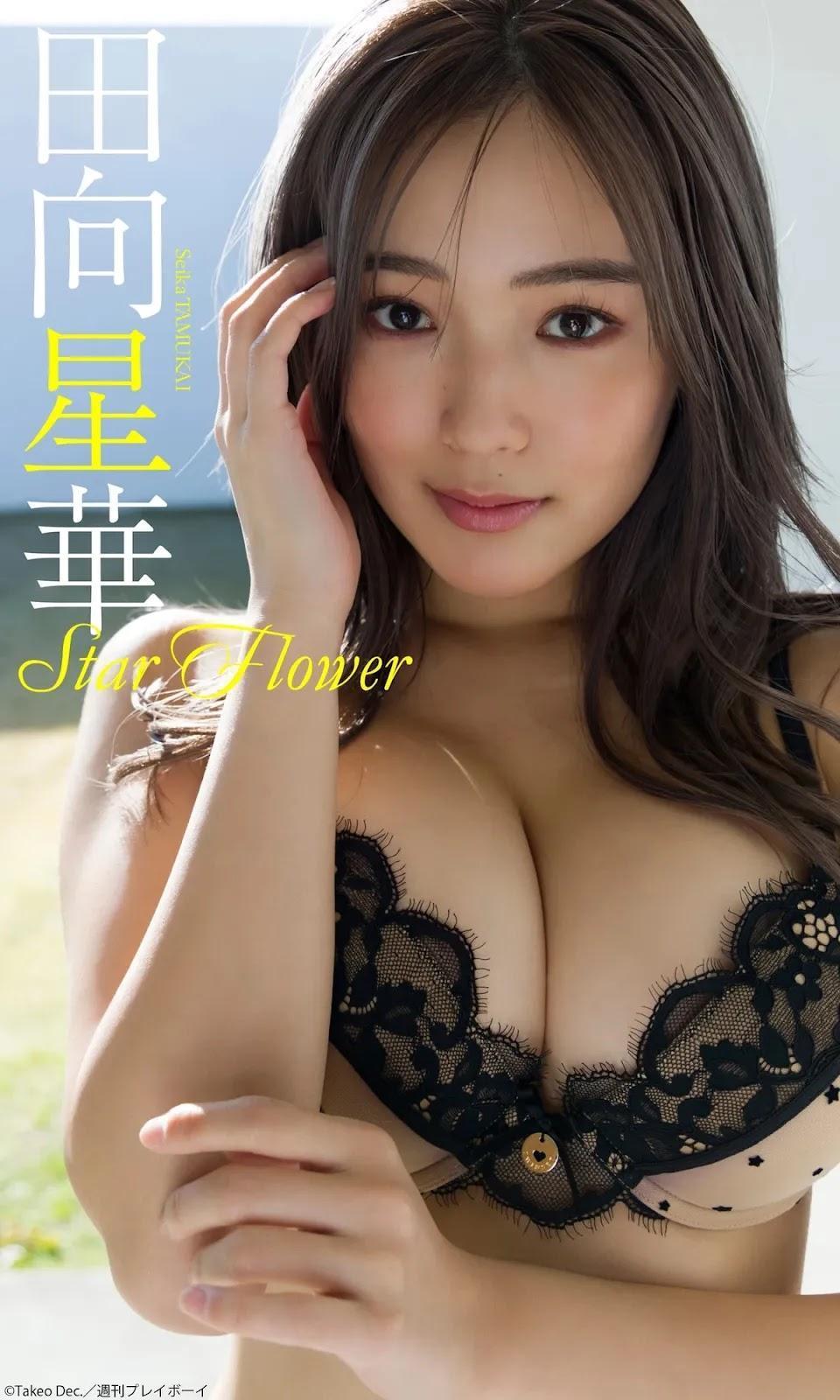 Seika Tamukai 田向星華, Weekly Playboy 2022 No.10 (週刊プレイボーイ 2022年10号)(8)