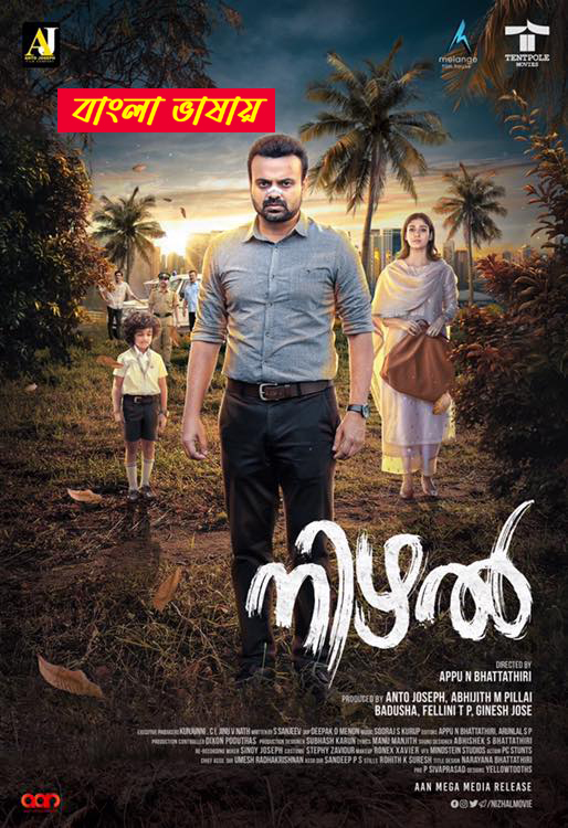 Nizhal 2025 Bengali Dubbed Movie 720p WEBRip 1Click Download