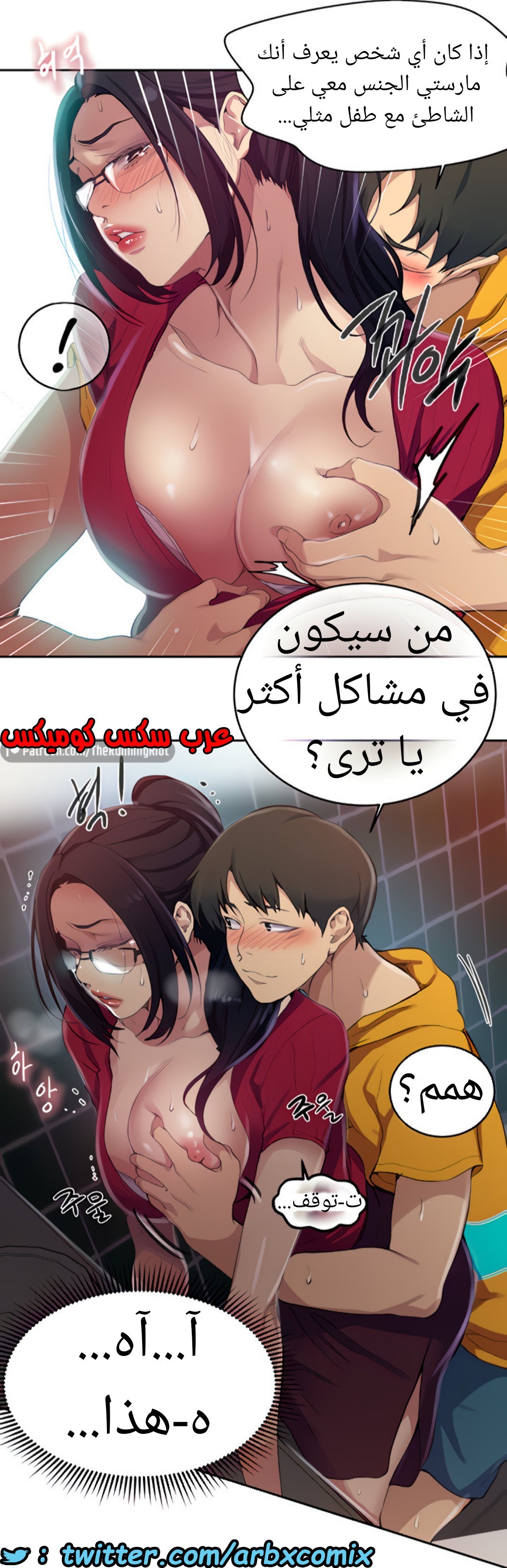 1529 صف سري الجزء 122