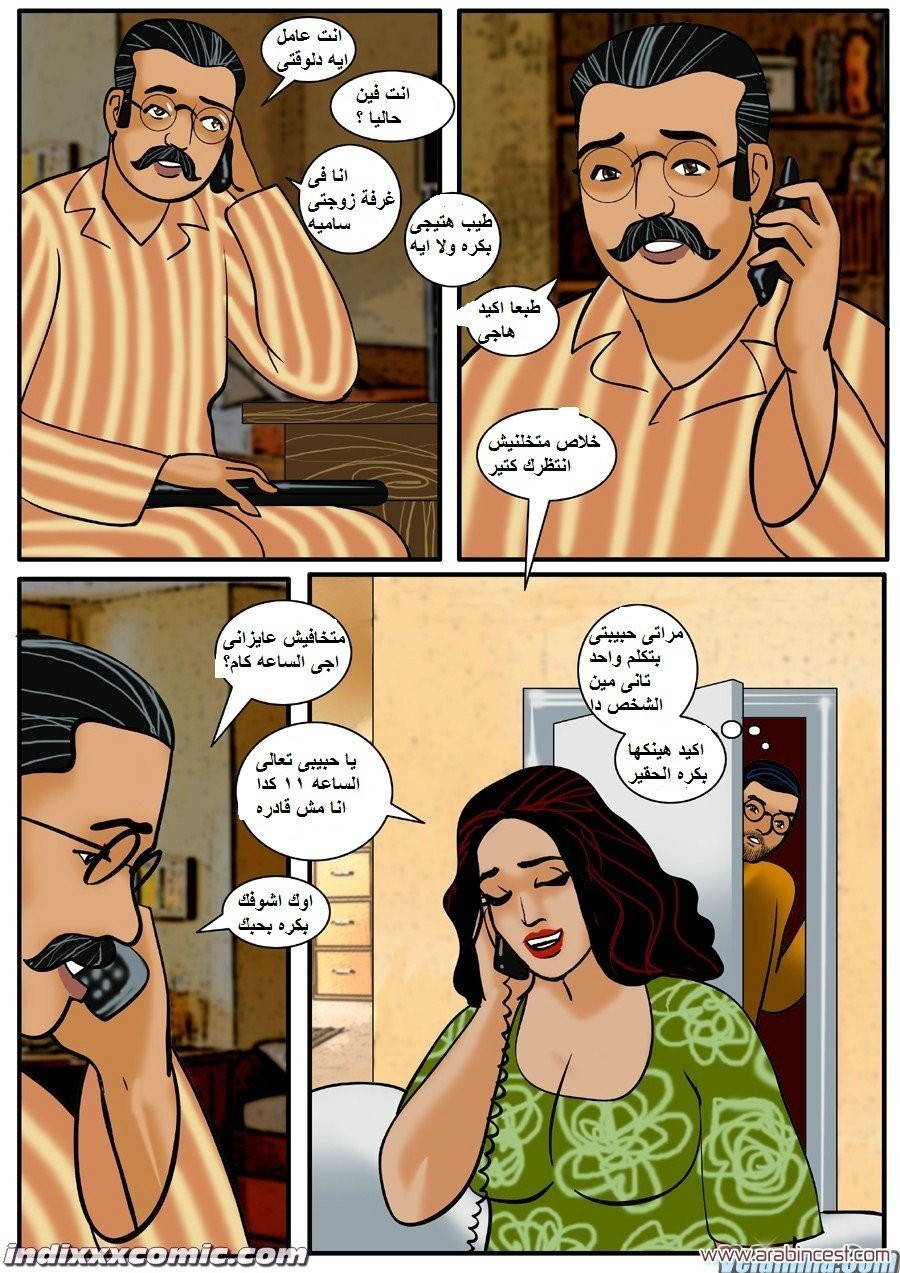 88 فيلاما الجزء 11