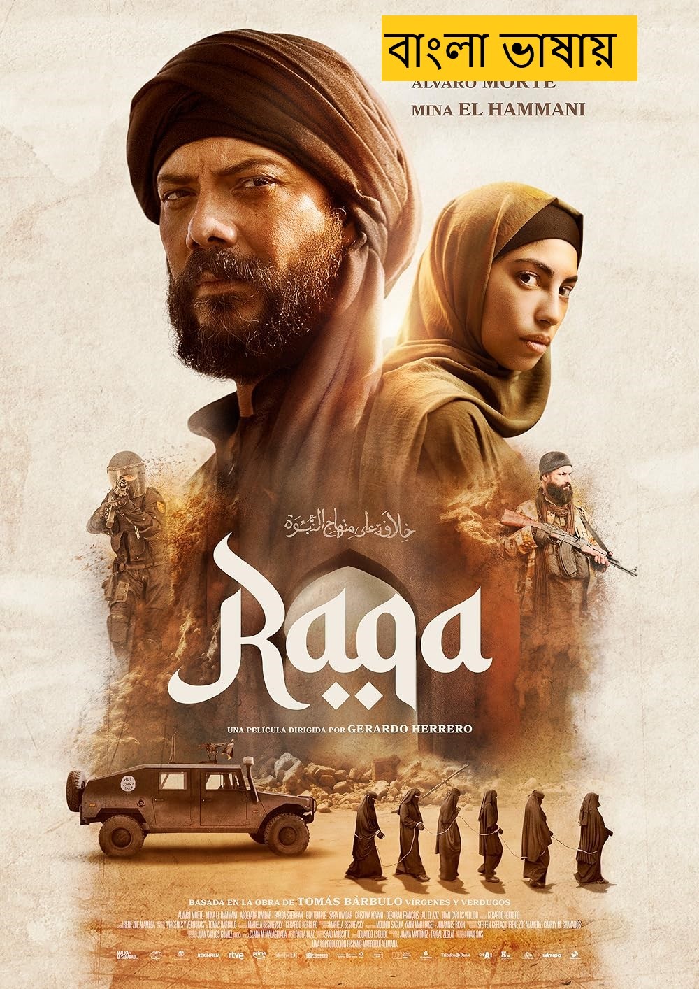 Operation Raqqa (2025) Bengali Dubbed Full Movie HDRip | 1080p | 720p | 480p | ESubs (No Ads)