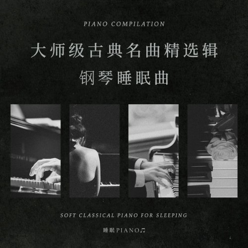 Soft Classical Piano for Sleeping - 2021