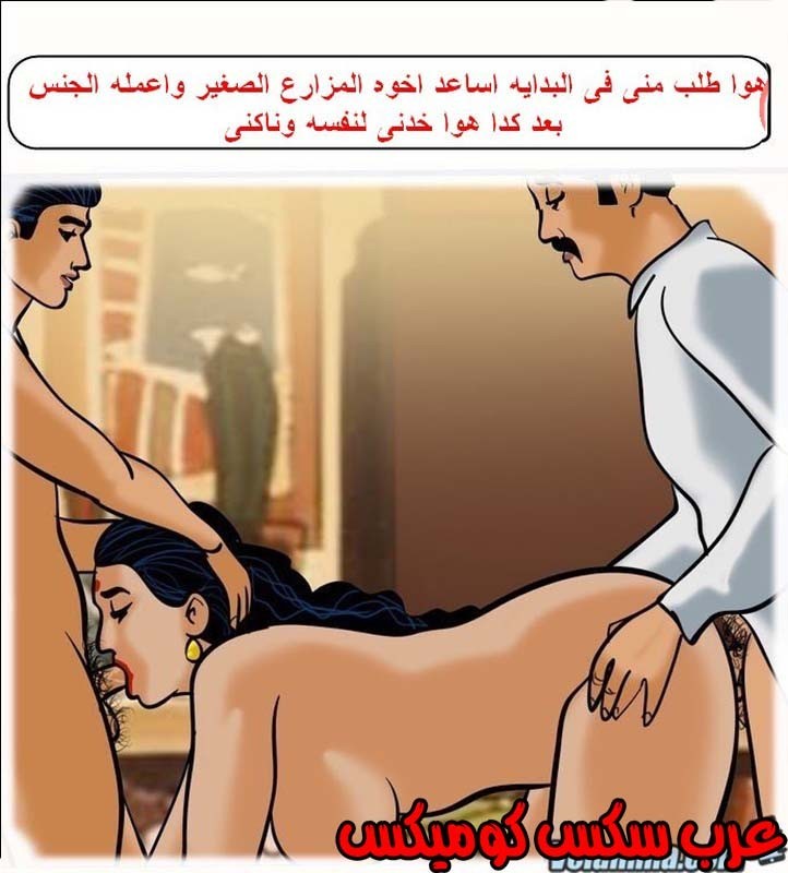 143 فيلاما الجزء 66