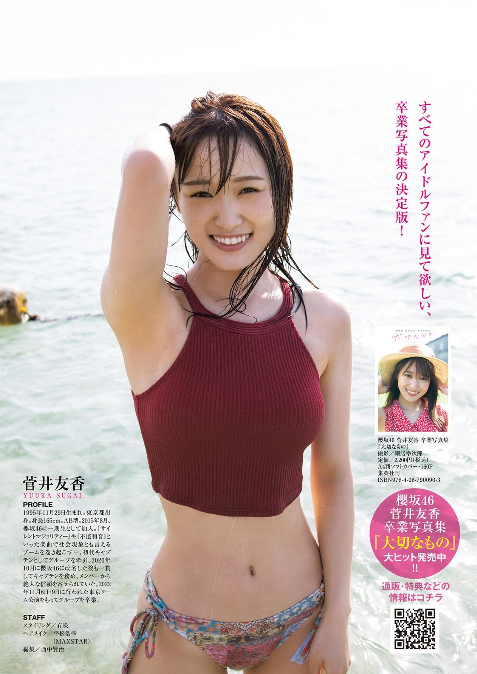 Yuuka Sugai 菅井友香, Young Jump 2022 No.50 (ヤングジャンプ 2022年50号)(5)