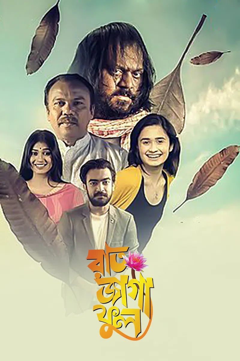 Raat Jaga Phool 2024 Bangla Movie 720p WEB-DL 1Click Download