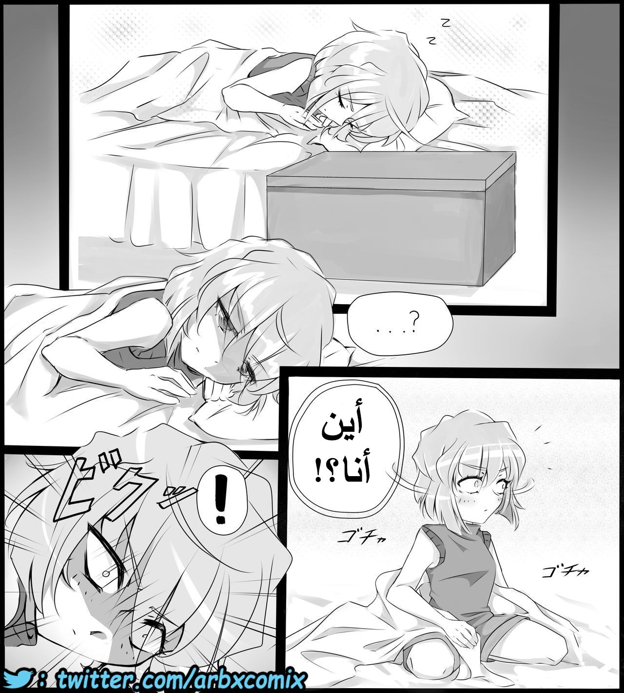 459 اختطاف هيبارا الجزء 1 من انمي المحقق كونان