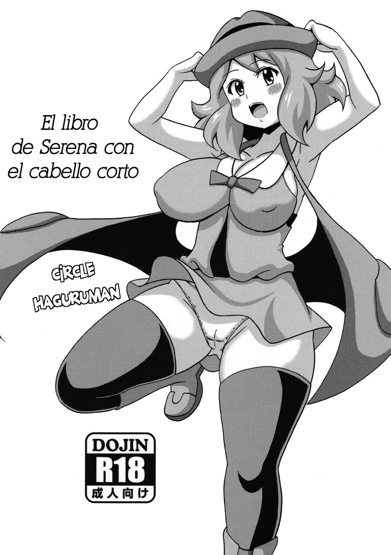 El libro de Serena con cabello corto