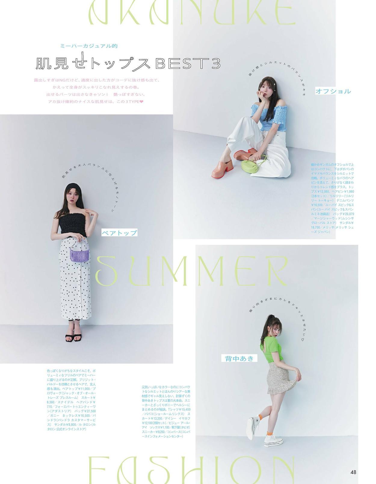 Alissa Yagi 八木アリサ, Eson イソン, aR (アール) Magazine 2024.06(7)