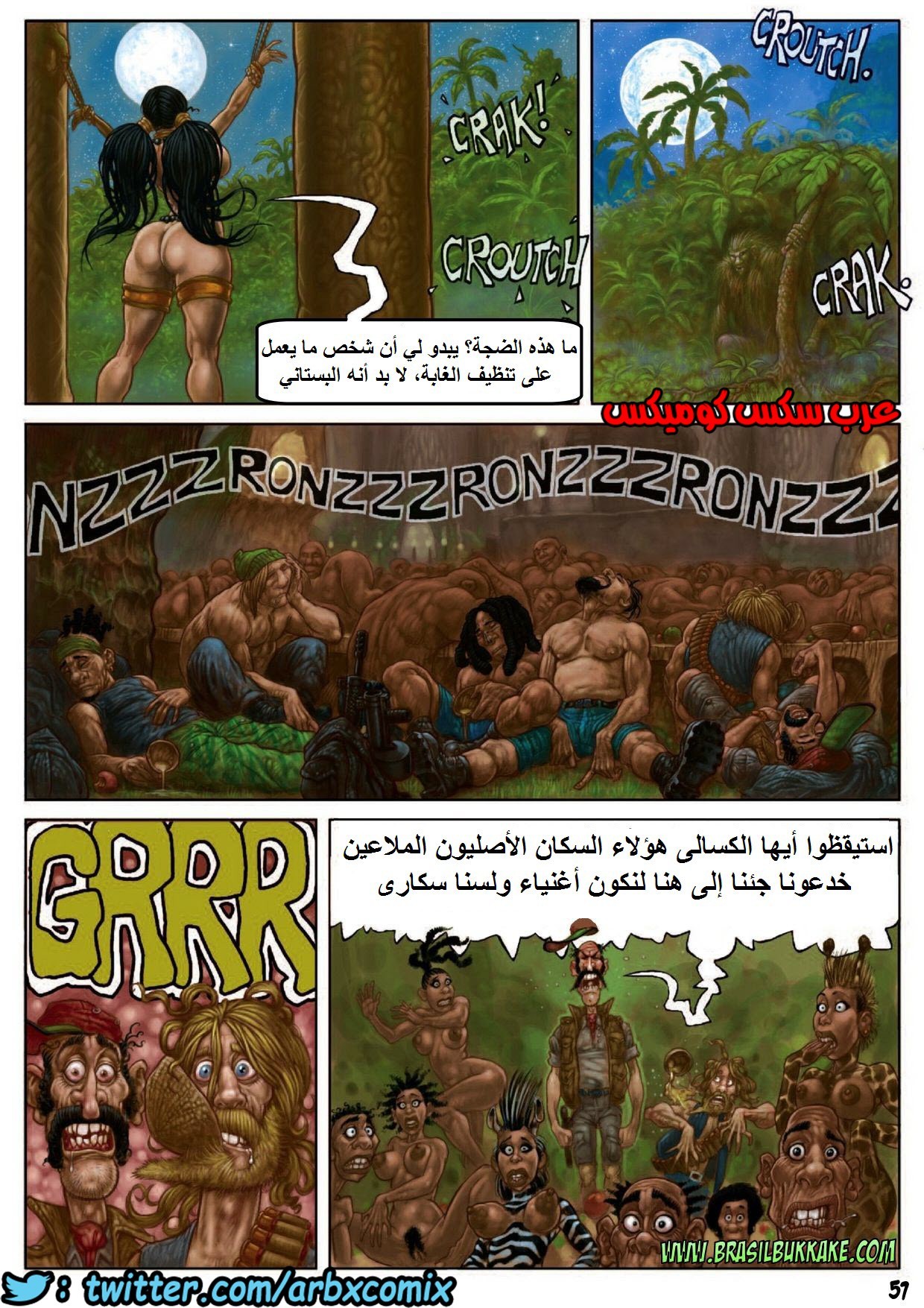 988 الجزيرة الغامضة الجزء 1.5