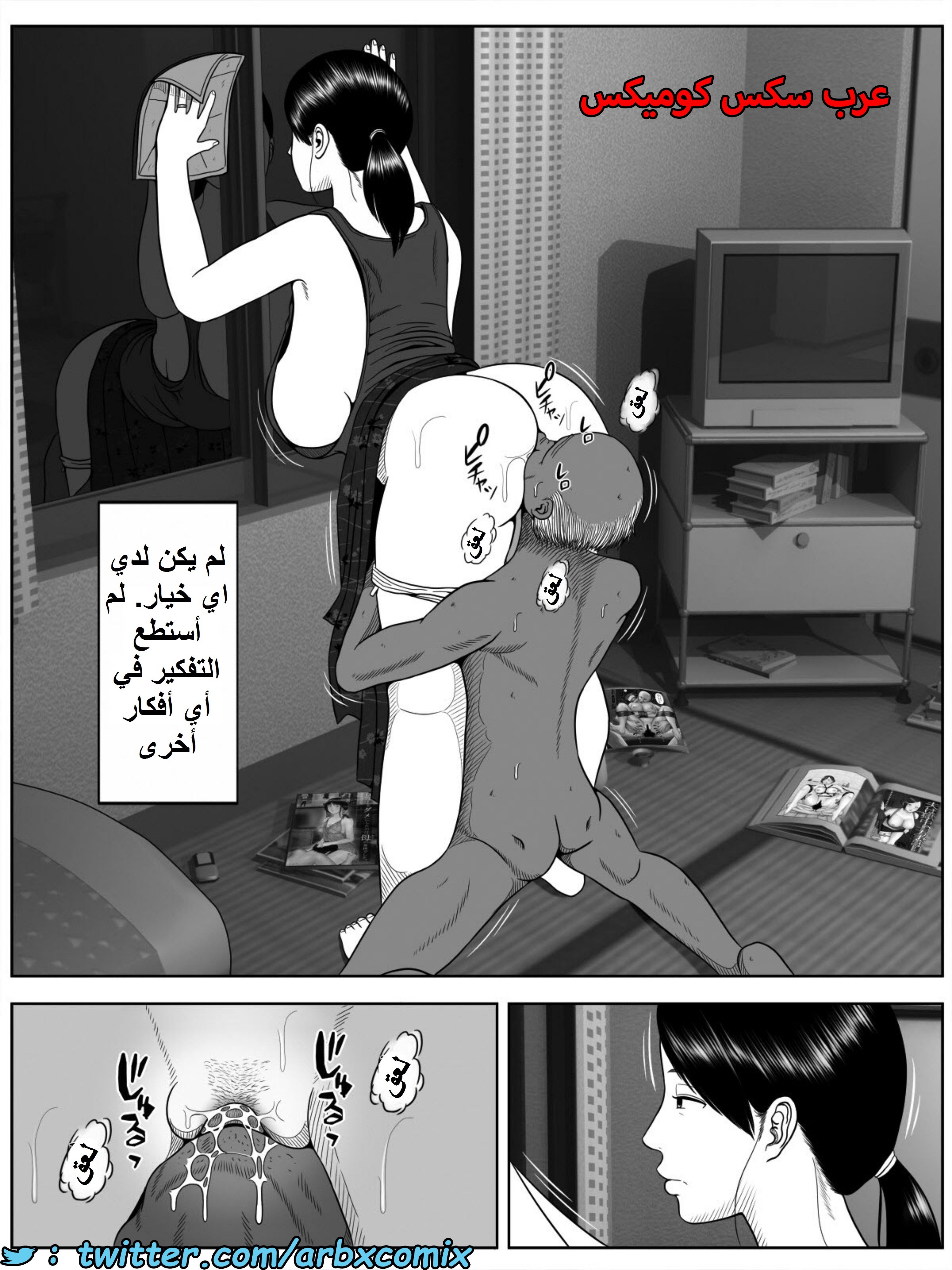 1478 شقة الديوث