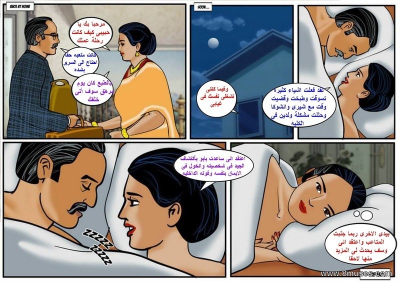 103 فيلاما الجزء 26