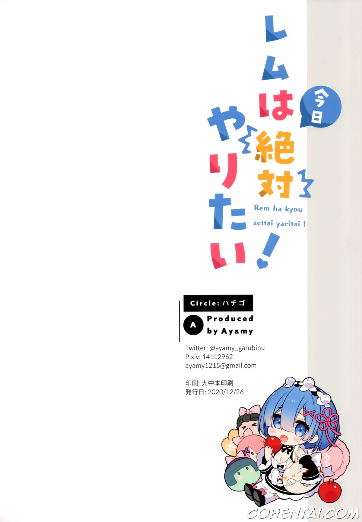 Rem wa Kyou Zettai Yaritai! (Re:Zero kara Hajimeru Isekai Seikatsu) xxx comics manga porno doujin hentai español sexo 