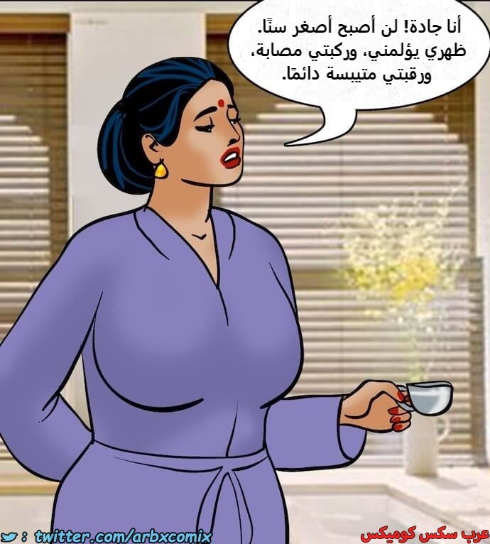 2392 فيلاما الجزء 75