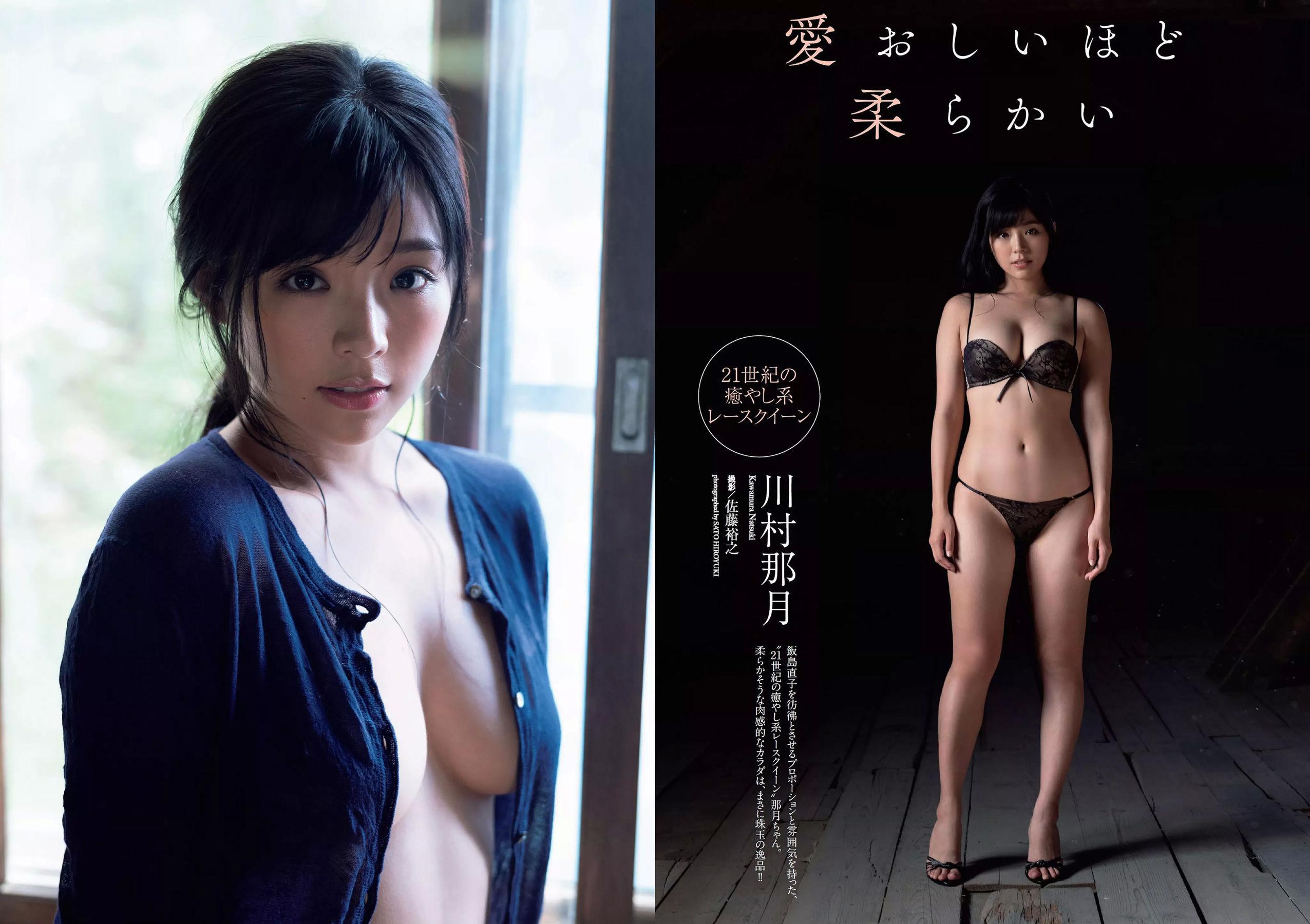 傳谷英里香 安位薫 大原優乃 長谷川かすみ 川村那月 立木シュウ 村上友梨 [Weekly Playboy] 2018年No.51 写真杂志(20)