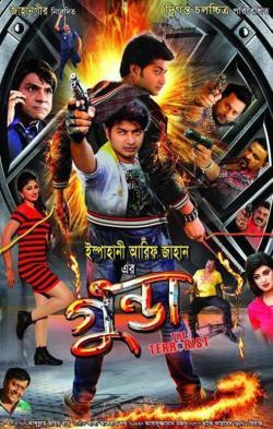 Gunda The Terrorist 2024 Bangla Movie 720p WEBRip 1Click Download