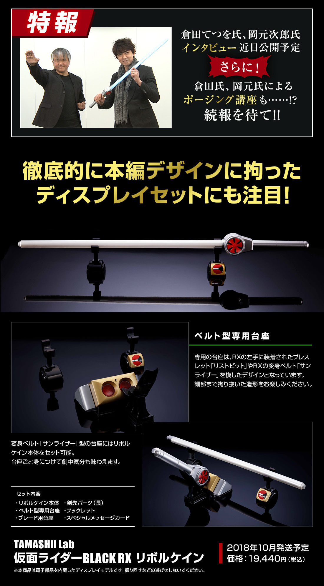 Masked Rider Black Rx Revolcane Phantom Laser Sword - 30 th Anniversary (Tamashii Lab) Xw1N7ErV_o