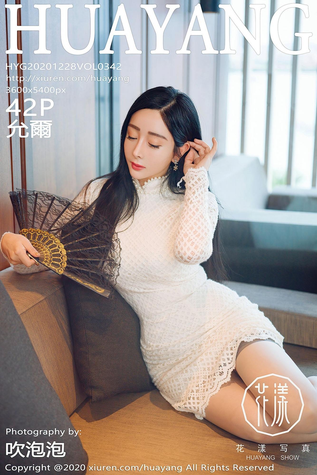 [HuaYang花漾系列] 2020.12.28 Vol.342 允爾(1)
