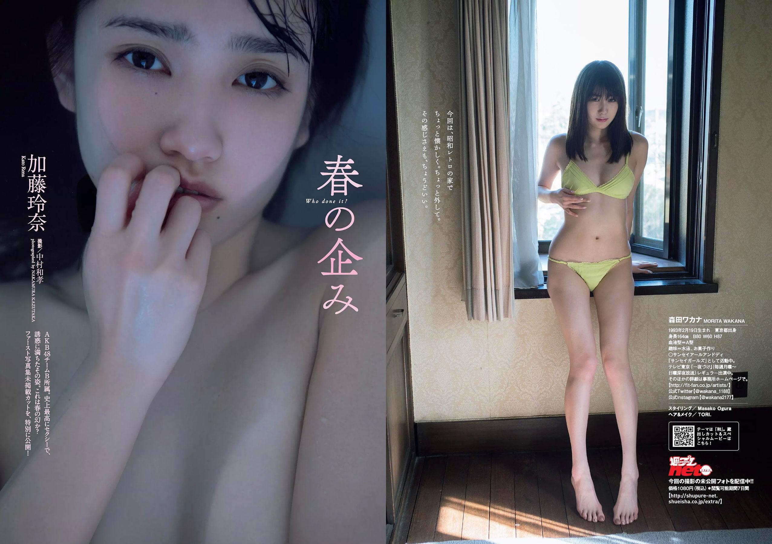 武田玲奈 森田ワカナ 加藤玲奈 傳谷英里香 大友花恋 伊藤寧々 桐谷まつり [Weekly Playboy] 2018年No.15 写真杂志(8)