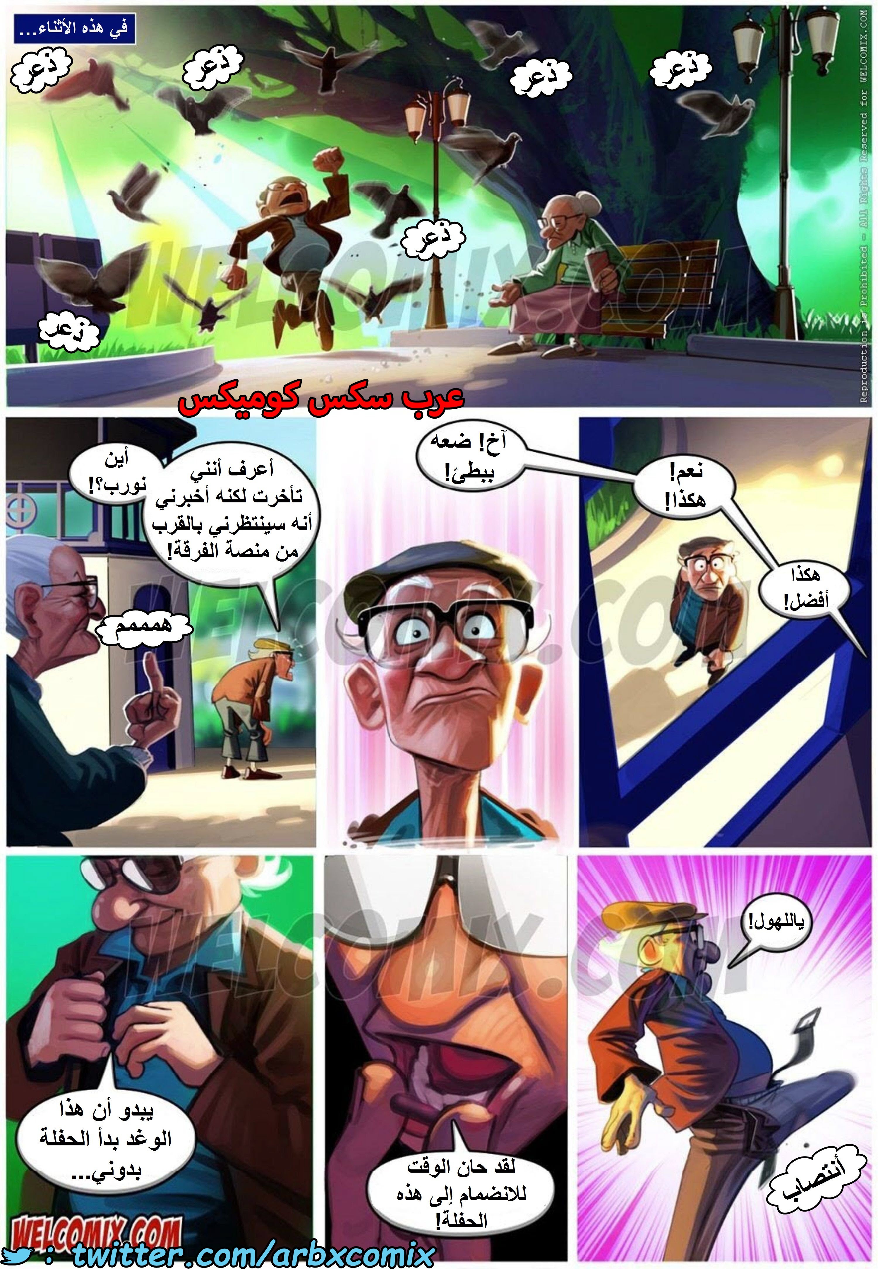 1568 العجائز الهائجة في الحديقة - تدخين الحشيش الجزء 3
