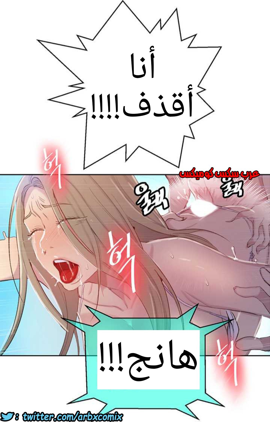 914 صف سري الجزء 53