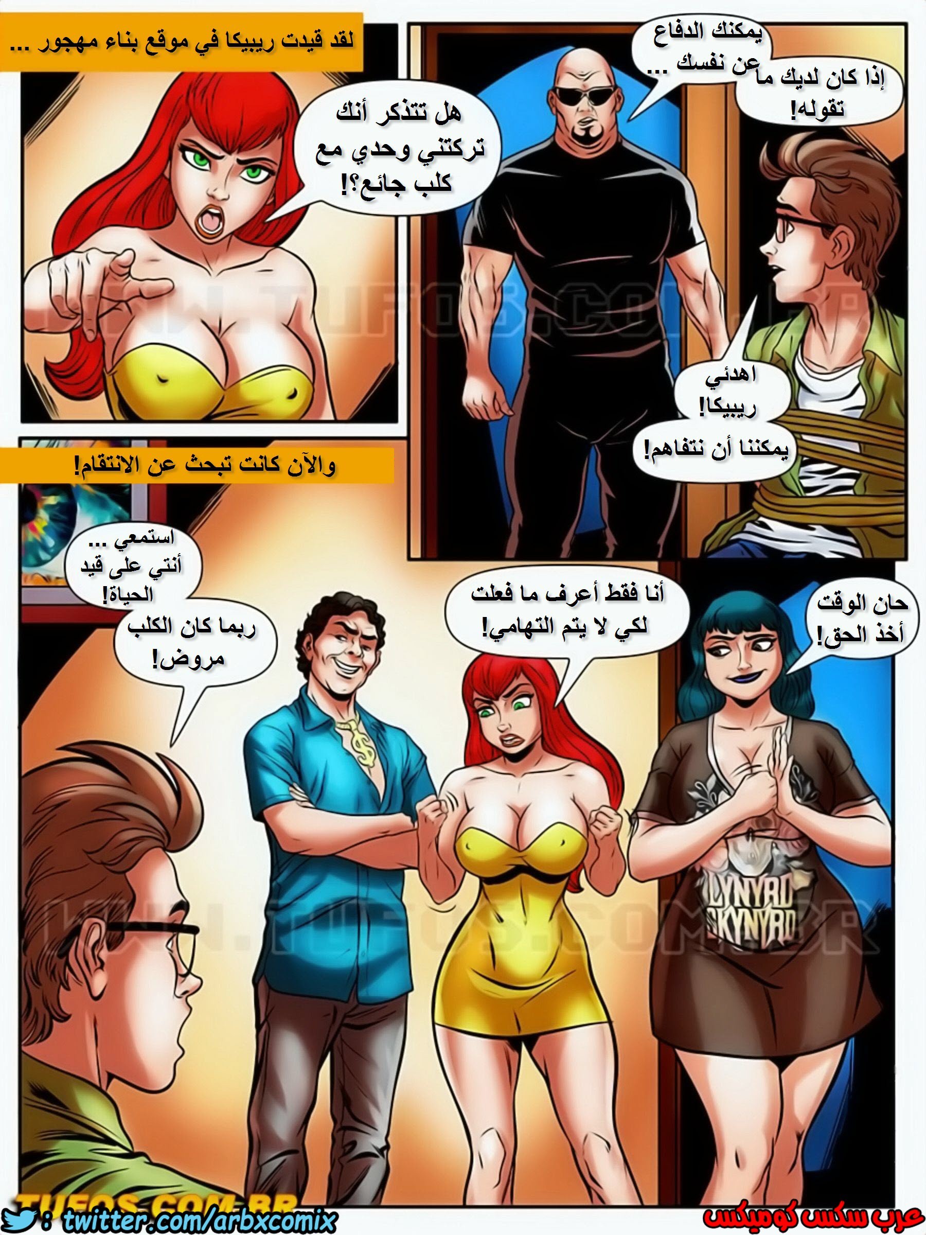1725 مغامرات مارتن الجزء 20