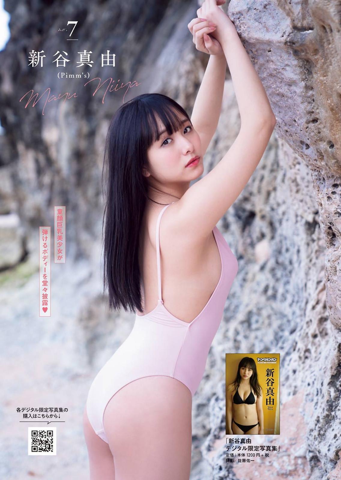 YG デジタル限定写真集特集!!, Young Gangan 2020 No.08 (ヤングガンガン 2020年8号)(7)