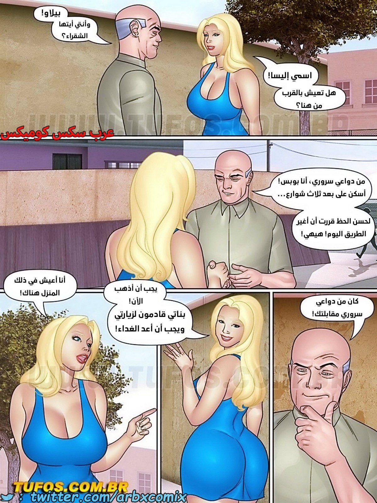 2011 بوبس حماي المنحرف الجزء 8 - جرو، الجارة وشريكتها