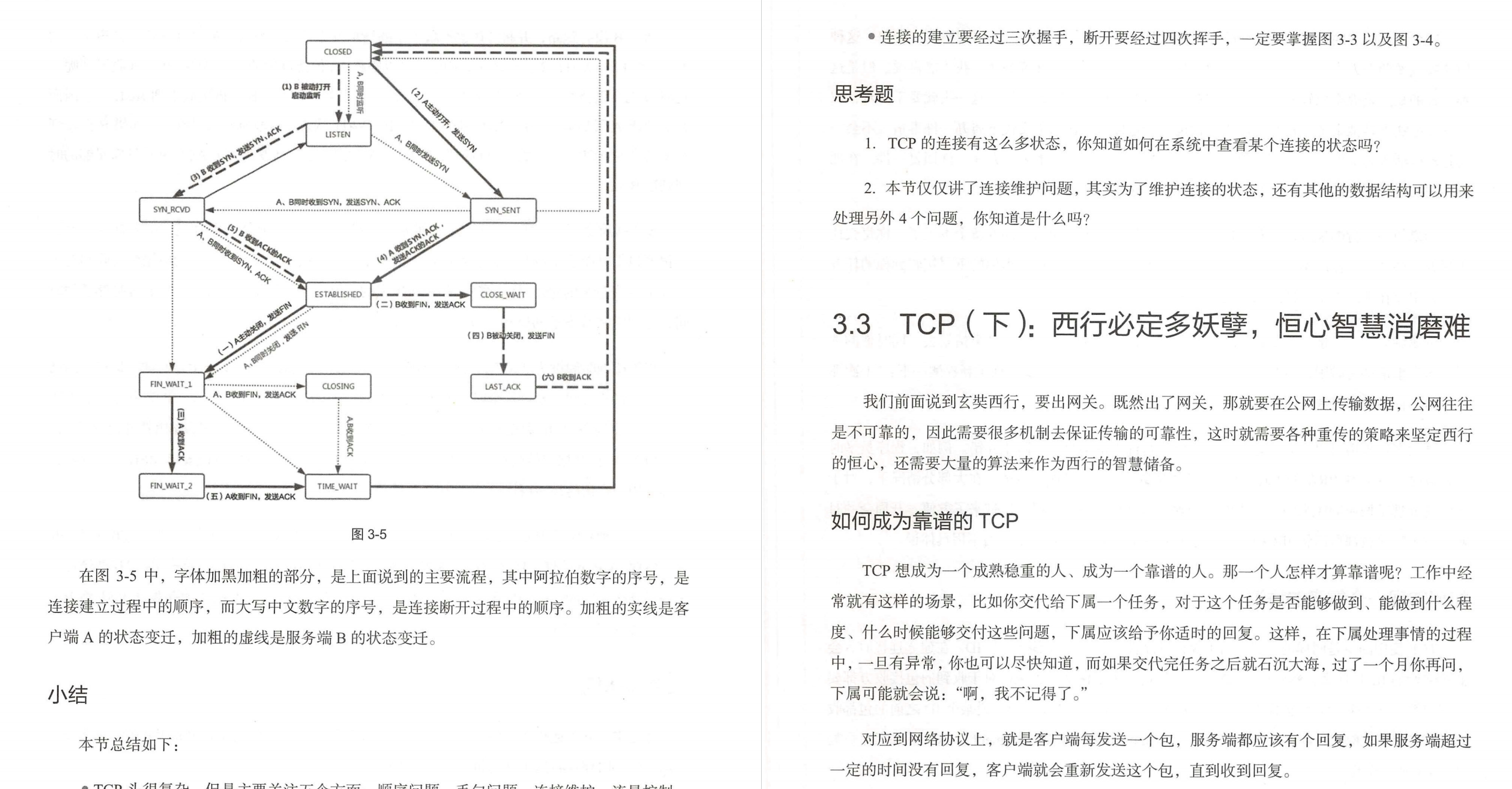 太顶了！华为高工用一份423页的网络协议笔记把计算机网络讲清了
