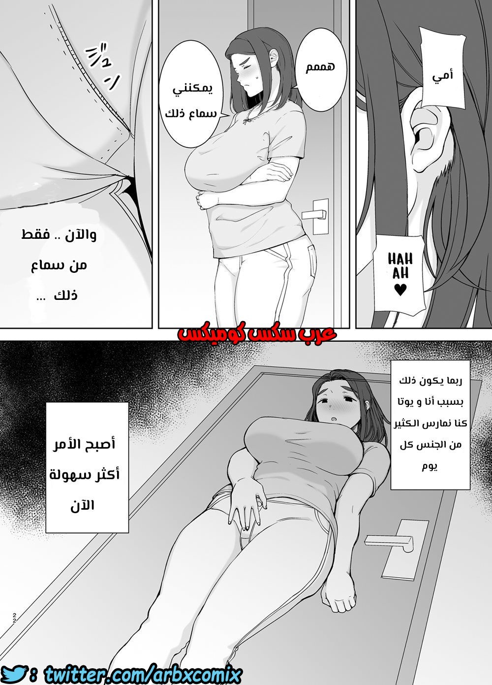 685 أمي هي الشخص الذي أحبه الجزء 2