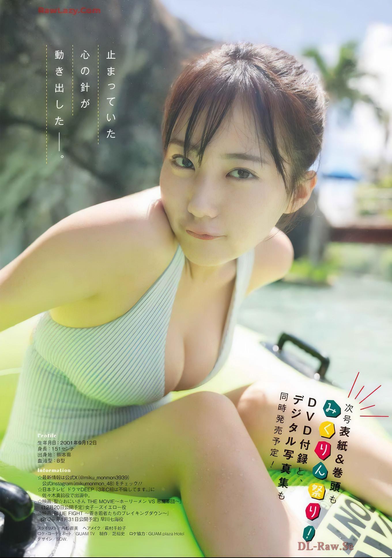 Miku Tanaka 田中美久, Young Gangan 2024 No.23 (ヤングガンガン 2024年23号)(9)