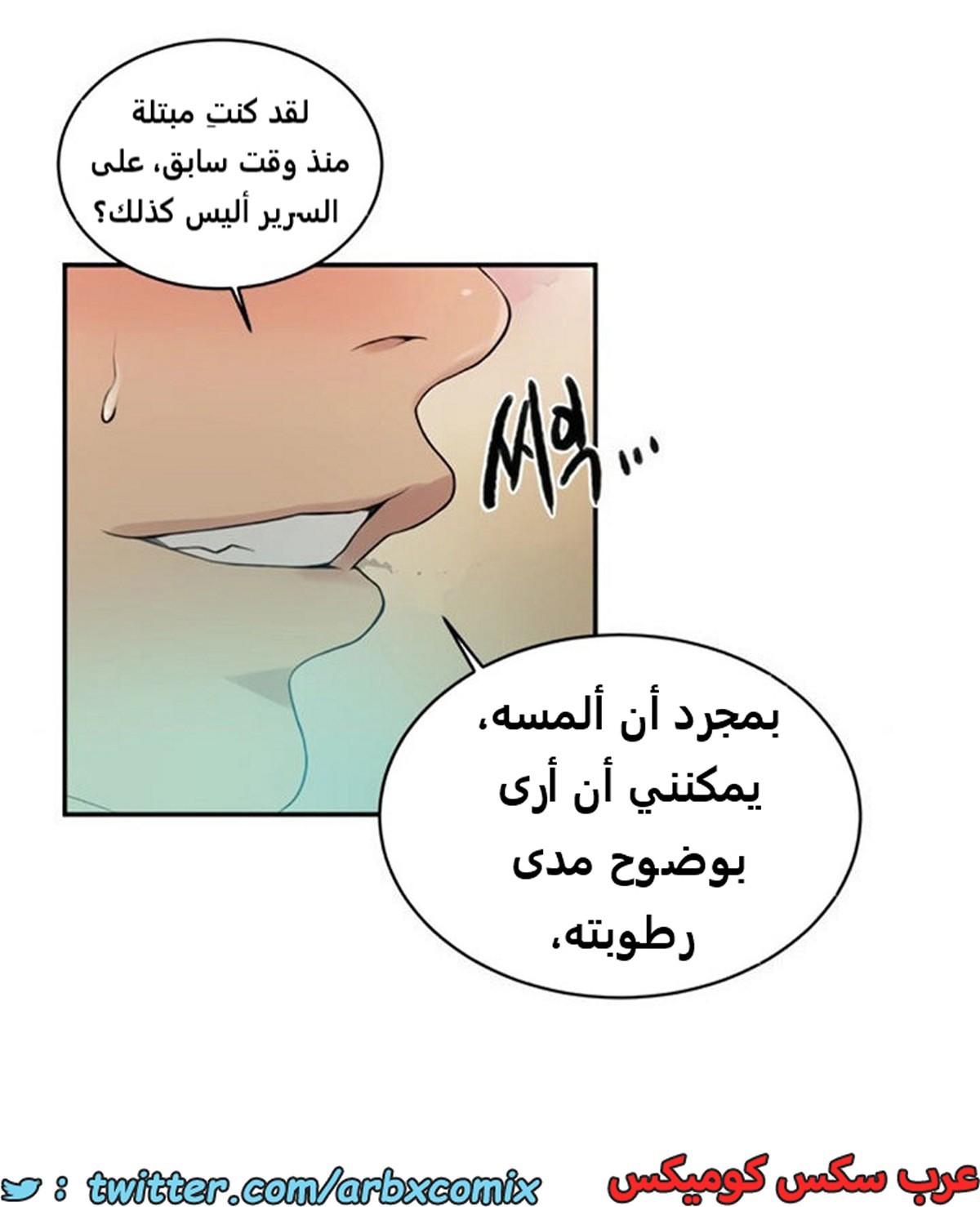 1888 صف سري الجزء 153