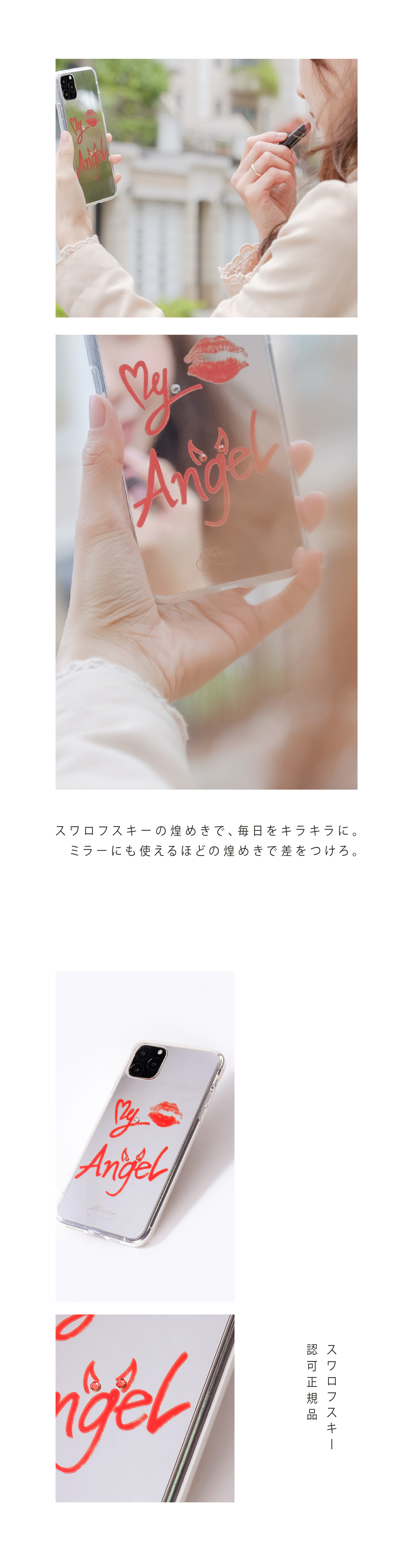 鏡面デザインiPhone ケース (スワロフスキー)エンゼル