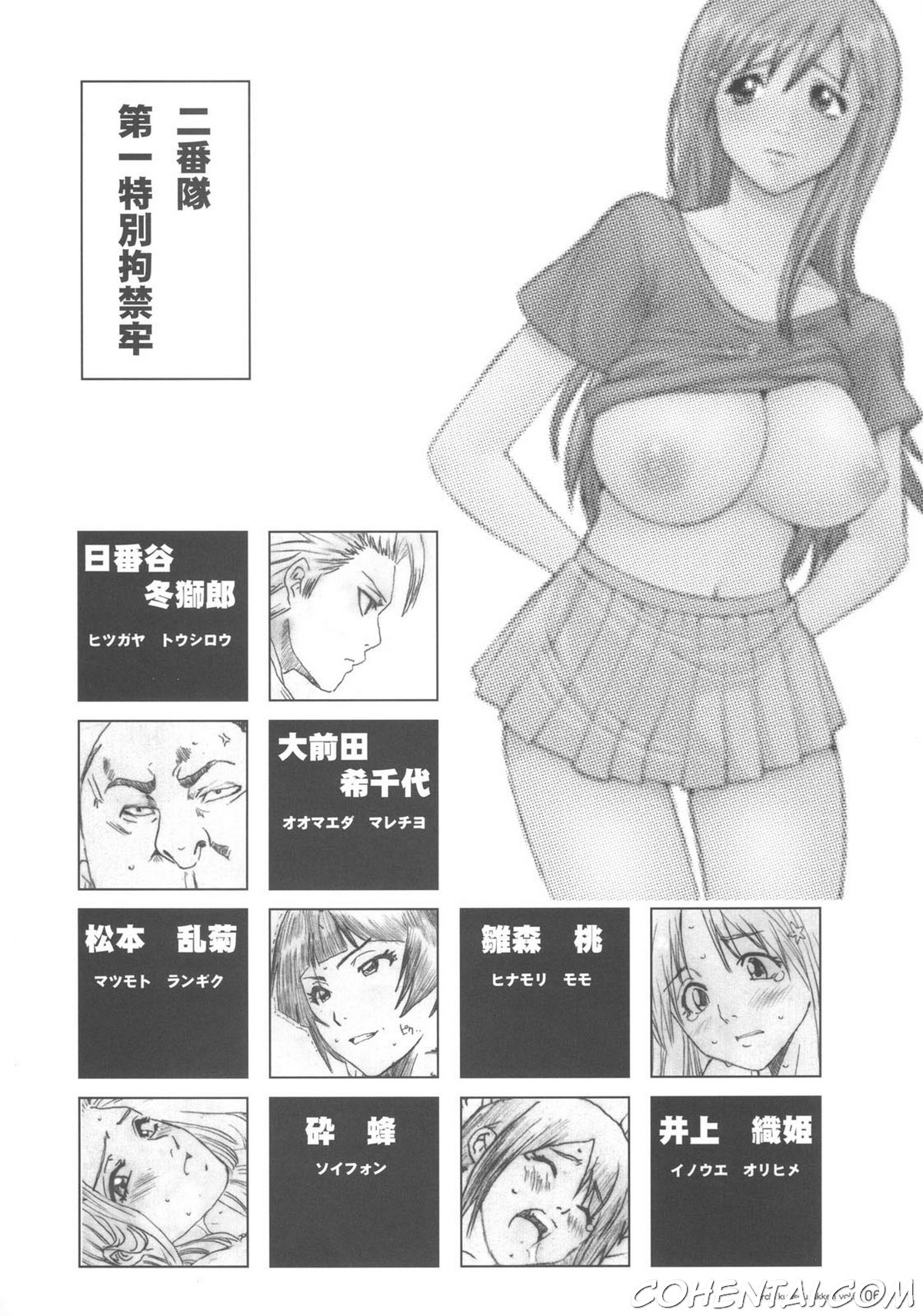 Kuusou Zikken Vol.6 (Bleach) xxx comics manga porno doujin hentai español sexo 