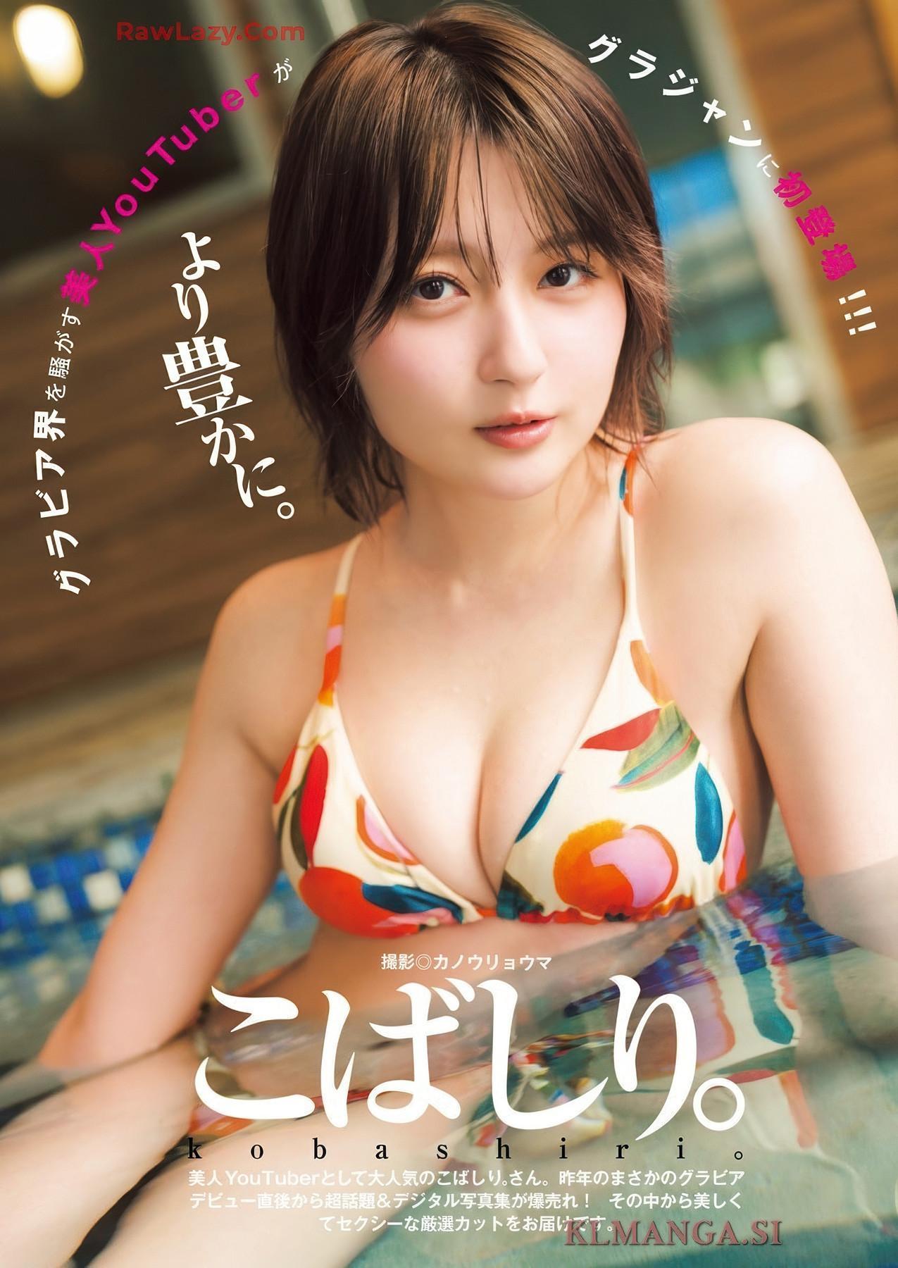Misaki Sawa 沢美沙樹, Grand Jump 2025 No.09 (グランドジャンプ 2025年09号)(8)