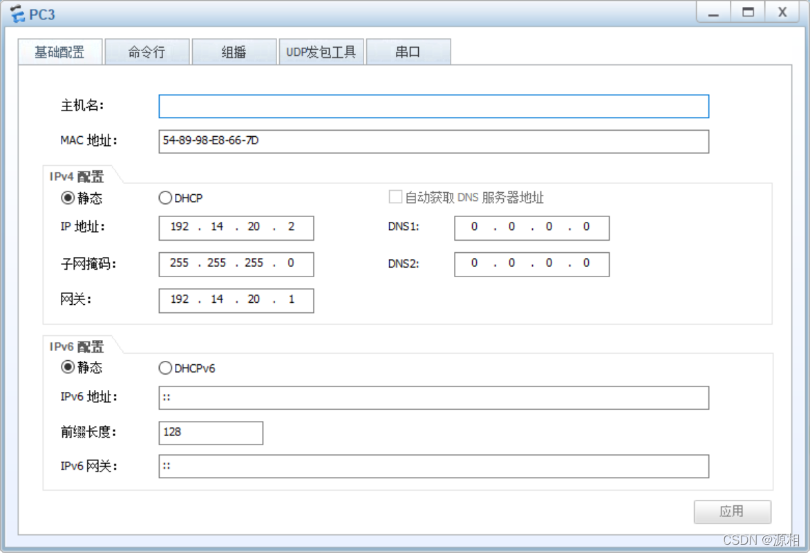 PC3-相关配置