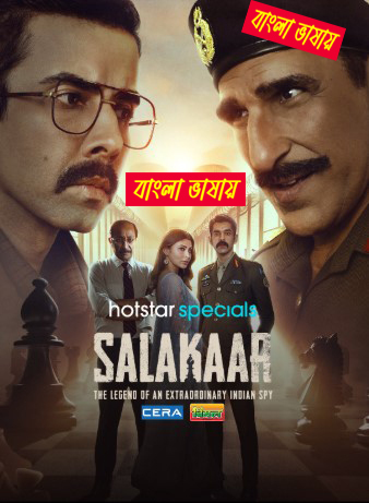 Salakaar 2025 Bengali Dubbed Series ORG 720p WEB-DL 1Click Download