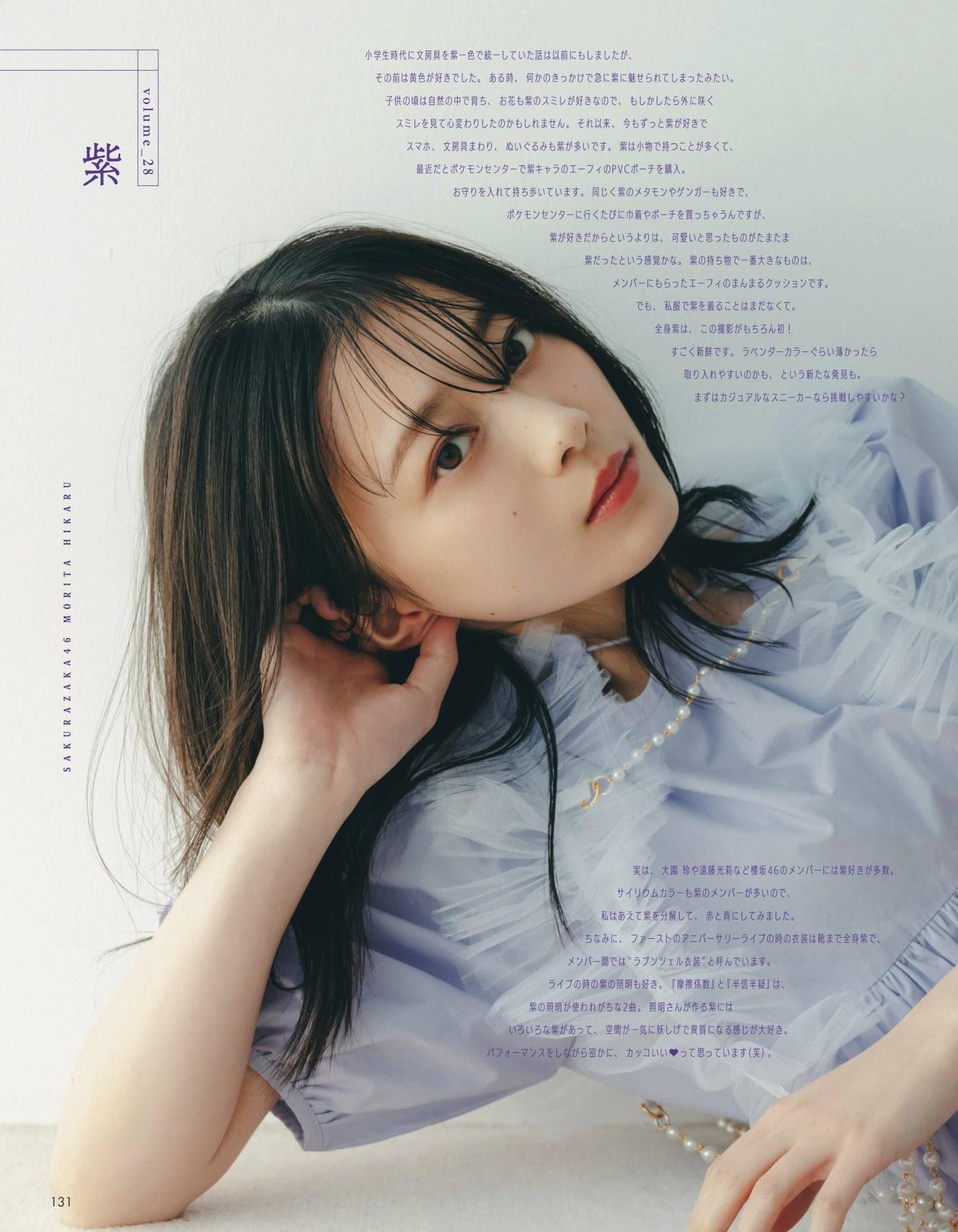 Hikaru Morita 森田ひかる, aR (アール) Magazine 2022.06(1)