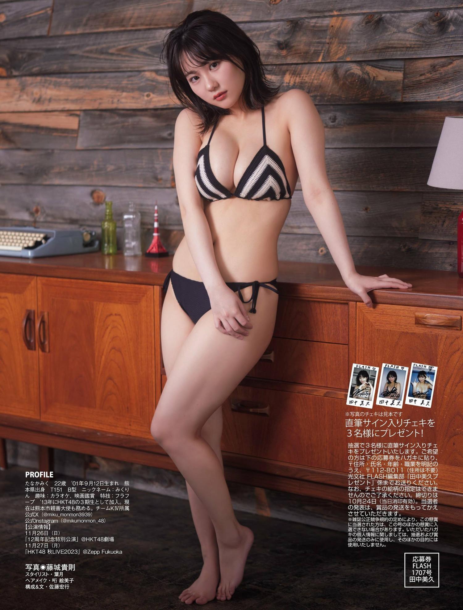 Miku Tanaka 田中美久, FLASH 2023.10.31 (フラッシュ 2023年10月31日号)(12)