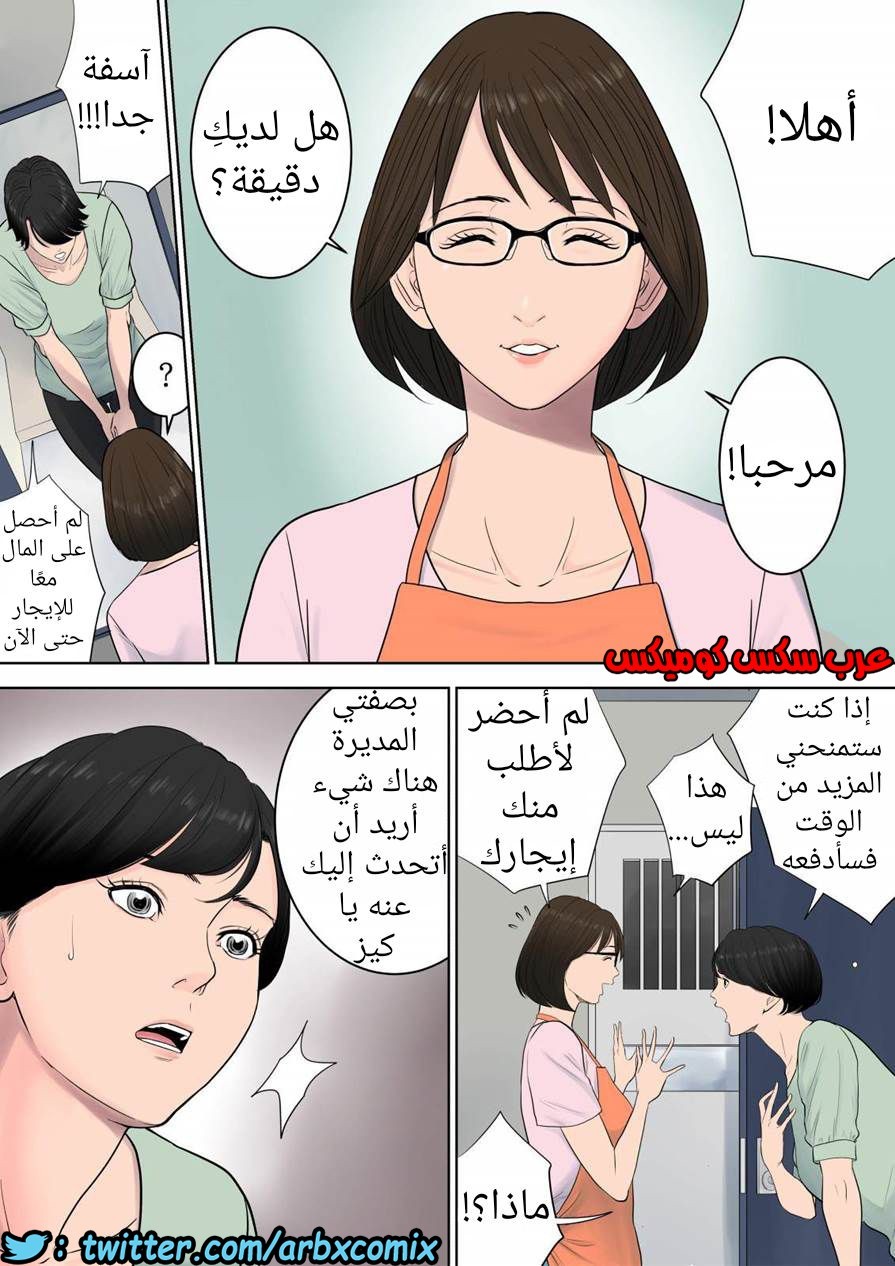 697 تسوباكيجاوكا مديرة المجمع السكني 1