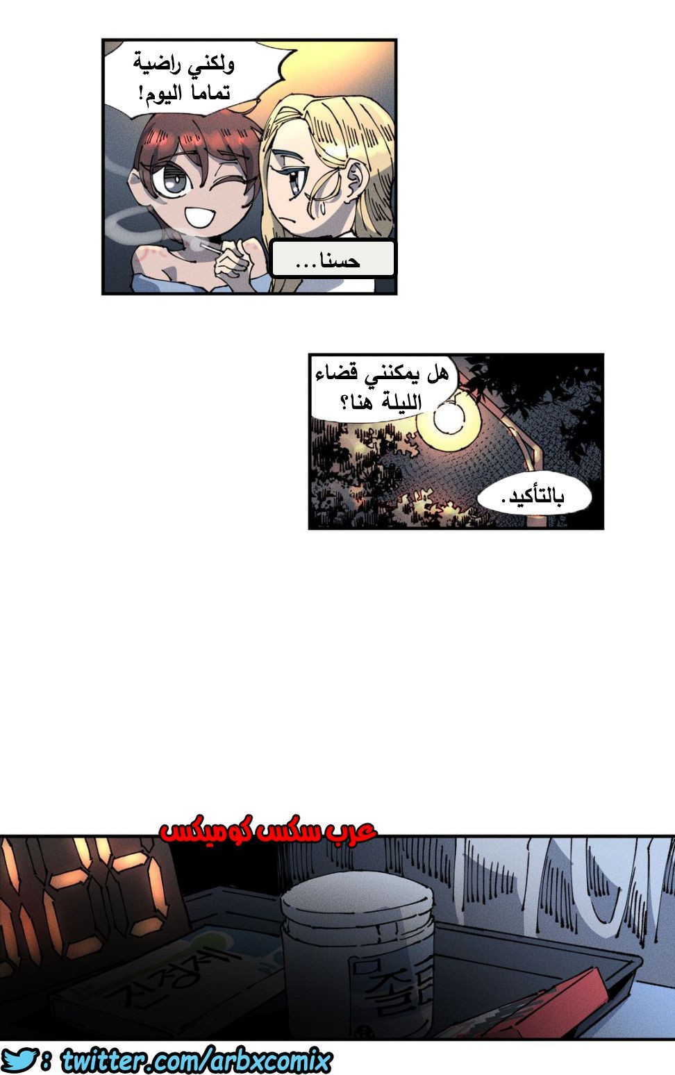 857 الملائكة البيضاء ليس لديها راحة الجزء 2