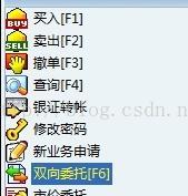 同花顺的交易界面