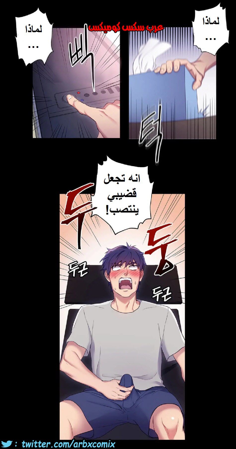 838 أصدقاء زوجة أبي الجزء 9