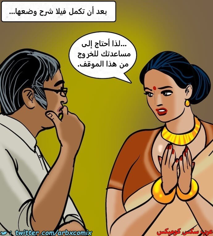 2394 فيلاما الجزء 77