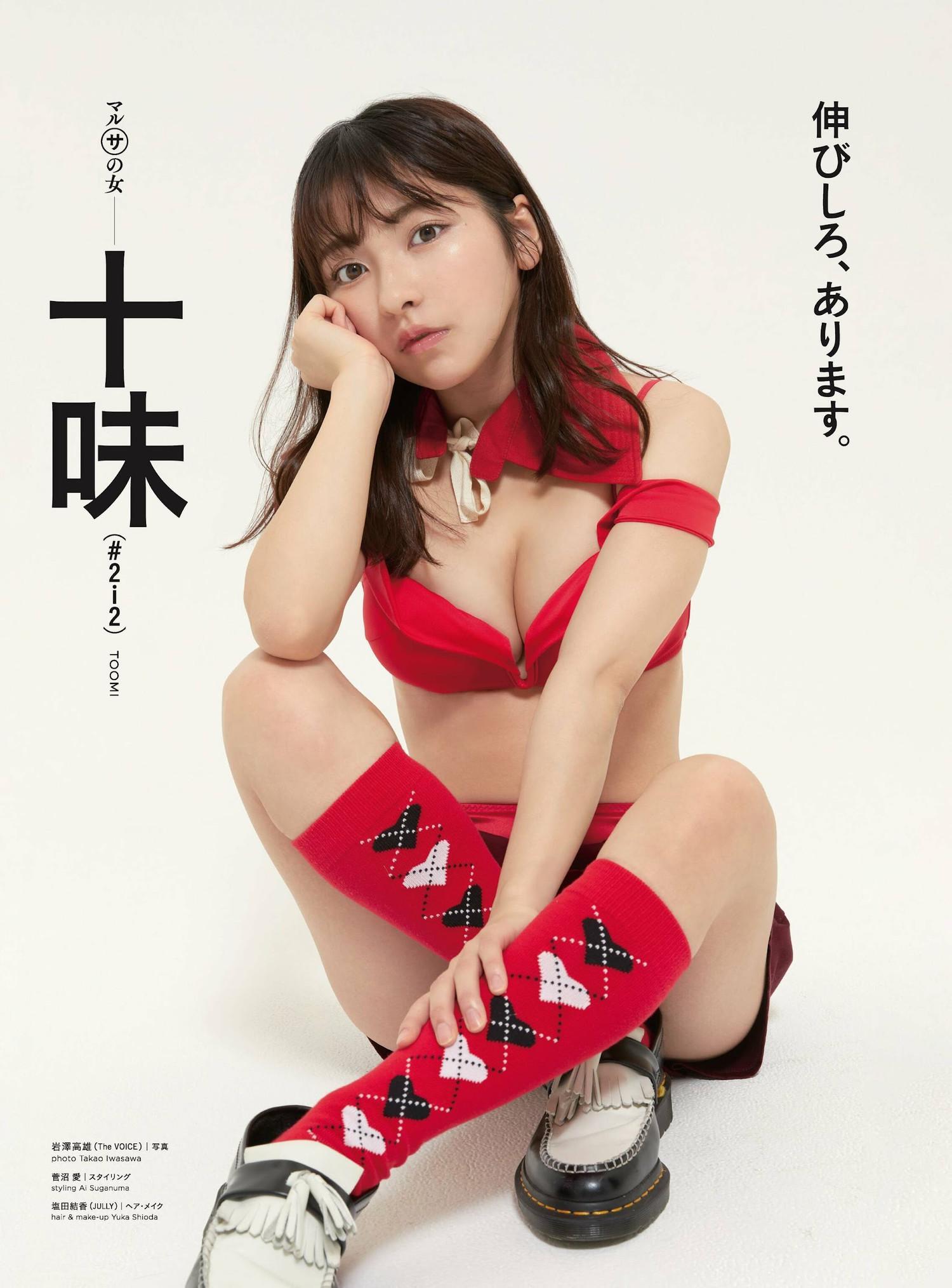 Toumi 十味, Cyzo 2023 No.08 (サイゾー 2023年8月号)(2)